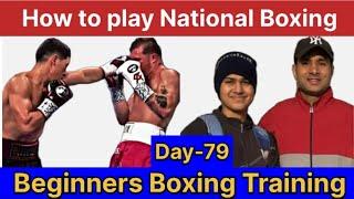 How to Play National! Beginners Boxing training! Day-79 #boxing #boxingtraining #mma #ufc