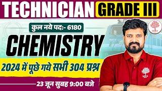 TECHNICIAN GRADE3 SCIENCE 2025 |TECHNICIAN GRADE 3 CHEMISTRY |TECHNICIAN GRADE 3 PREVIOUS YEAR PAPER