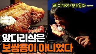 가격은 저렴, 맛은 안저렴! 돼지 앞다리살 훈연(훈제) 바베큐! 전원주택 일상!