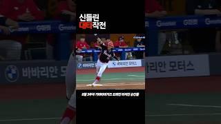 이범호 감독의 신들린 대타작전