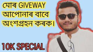 10K Special giveway assam with a new concept - Mt Digital Manab