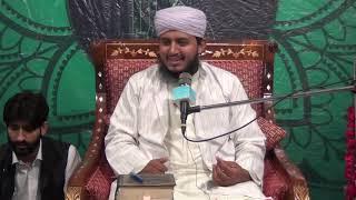 PIR SYED MOHSIN ALI GILANI - رفعتِ ذکر مصطفی ﷺ