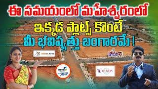 Akshita Infra on going projects in Maheshwaram&previous ventures development and appreciation review