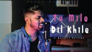 Tu Mile Dil Khile - Bengali Version | sayAn