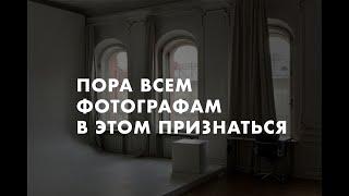 О чем обязательно надо знать заказчику и о чем нельзя молчать фотографу