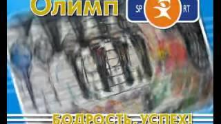 Олимп спорттовары: Все для спорта и отдыха в магазинах "Олимп"!