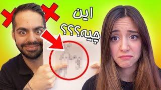 کدوممون می بره؟؟؟ PICTIONARY