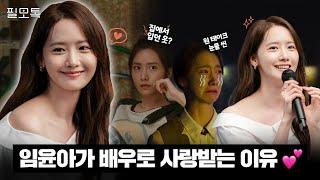 [ENG SUB] Yoona Talks About Her Filmography and Behind-the-Scenes Stories #FilmoTalk