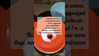 Быстрый и очень вкусный домашний квас#квас#домашнийквас