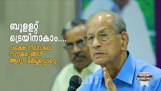 Focus on modernising existing facilities before launching bullet trains: 'Metroman' E Sreedharan