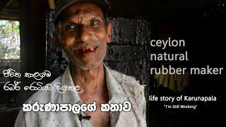 Ceylon Hand Made Rubber | Natural Rubber production in Sri Lanka