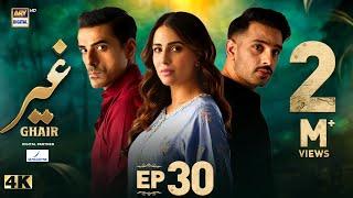 Ghair Episode 30 | Digitally Presented by Sensodyne | 28 December 2024 | ARY Digital Drama