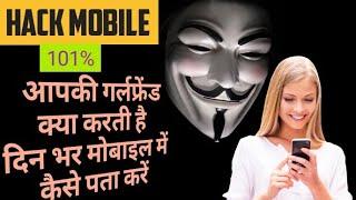 How to hack android mobile किसी भी मोबाइल को हैक कैसे करते हैं