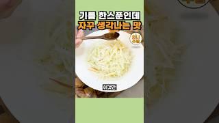 기름 한스푼으로 자꾸 생각나는 샐러드를 만들어봤어요