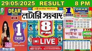 Dear Sandpiper Evening 8 PM Live Result | Lottery Sambad Live 29/05/2025 Nagaland State Lottery Live