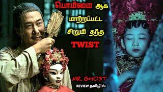 ஆயிரத்தில் ஒருவருக்கு மட்டும் புரியும் கிளைமாக்ஸ்|TVO|Tamil Voice Over|Tamil Explanation|Tamil Movie