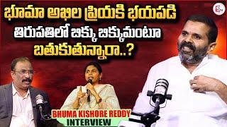 Bhuma Kishore Reddy Sensational Interview | Bhuma Akhila Priya | Nagaraju Interviews