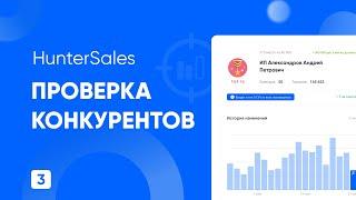 Анализ конкурента - сколько зарабатывают на Wildberries? какие товары продает тот или иной продавец