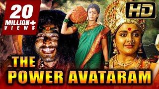 The Power Avtaram (Avatharam) Devotional Hindi Dubbed Movie (HD) | Radhika Kumaraswamy, Bhanupriya