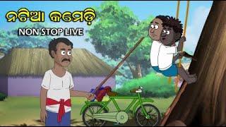 Natia Comedy || Utkal cartoonworld's Live broadcast 19