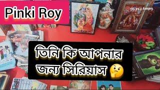 তিনি কি আপনার জন্য সিরিয়াস  7074896545/pinki roy/hindi tarot/#viral #tarot #pinki twinflam