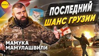 If Ukraine loses, russia will occupy Georgia - Mamuka Mamulashvili, Georgian Legion Сommander