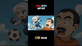 프로와 랭커의 숨은 차이 #발로란트