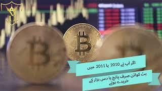 You might have missed Bitcoin but do not miss the Bitqaan. Buy today and make million dollars.