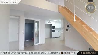 [매물번호 : LX-210014] 제목 : 내곡동 숲세권 신축빌라 복층세대 전세/반전세 테라스유