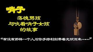 “灵魂伴侣”项链——祥緣翡翠銀鑲珠寶特別訂製款