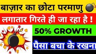 (11000)% का मल्टीबैग्गेर  | BEST HIGH GROWTH SHARE | BEST SMALLCAP SHARE | LONGTERM SHARES