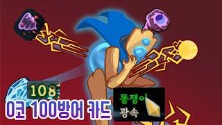 디펙트 지렸다 {Slay the Spire} {슬레이 더 스파이어}