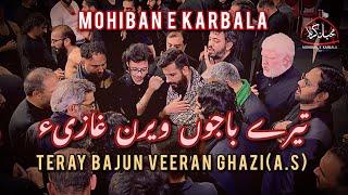 Nohay 2024 | Teray Baju Veeran Ghazi(a.s) | Mohiban e Karbala Birmingham UK | Muharram 2024/1446AH