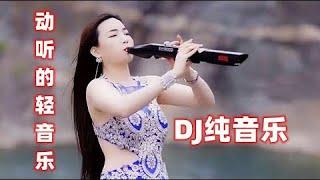 Nice Asian Music  Chinese Song  A song Beautiful Melody Soothing sound