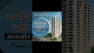 #navyug #tanwar #plot #property #noida #jewar #airport #real estate# devloper #yamuna expressway