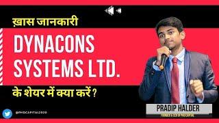 Dynacons Systems & Solutions Ltd. (DSSL) के शेयर में क्या करें? Expert Opinion by Pradip Halder