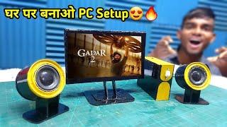 घर पर बनाओ PC Setup बिल्कुल Real जैसा  | how to make pc at home | AK technical amrit