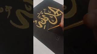 Arabic Calligraphy-Alhumdillaih||#ytshorts#trendingshorts#viralshorts#arabiccalligraphy