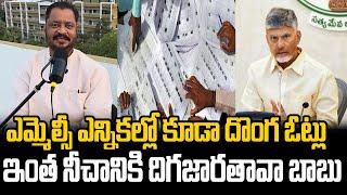 Harsha Kumar Comments on CM Chandrababu about MLC Election Result | Praja Chaithanyam