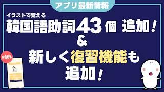 【公式アプリ】凄いことになってきたぞ！