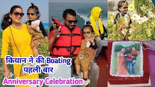 कियान ने की Boating पहली बार | Anniversary Celebration with Kian |Short Trip & fun | Kian and Mumma