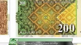 NOVI BANKNOTI OD 200 I 2000 DENARI