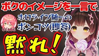 ポンコツ枠を譲り合うみこちとロボ子さん【ホロライブ切り抜き/ロボ子さん/さくらみこ】