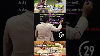  PERCENTAGE 2 SEC TRICK FOR ALL BANK PO & CLERK,SBI, SSC, RAILWAY, AP/TS  & OTHER EXAMS