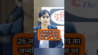 109UPSC IAS Mock Interview #ias #viral#upsc #explore #youtubeshorts#shortvideo@factsandteach100