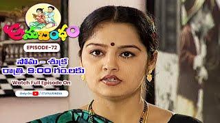 ANUBANDHAM | 19th December 2024 | Full Episode 72 | ETV Plus