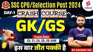 SSC CPO/Selection Post 2024 | GK/GS | GK/GS Crash Course | Day 1 | By Gaurav Sir