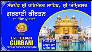 Official SGPC LIVE | Gurbani Kirtan | Sachkhand Sri Harmandir Sahib, Sri Amritsar | 13.03.2025