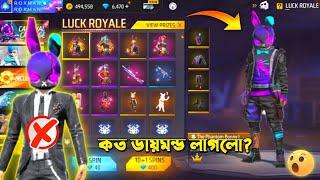 নিয়ে নিলাম Mr Triple R এর Bundle  Phantom Bunny Bundle Royale Event Spin