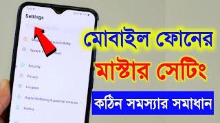 ফোনের সেটিংস উল্টোপাল্টা হয়ে গিয়ে সমস্যায় পড়লে করে নিন এই মাস্টার সেটিং | Mobile Tips & tricks